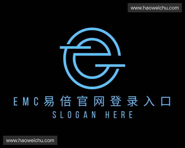 知道emc易倍官网app